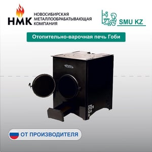 Отопительно-варочная печь Гоби