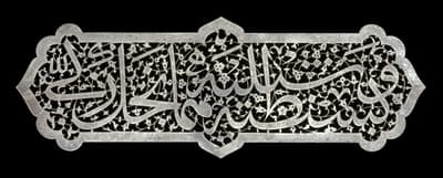 Carved steel lettering.