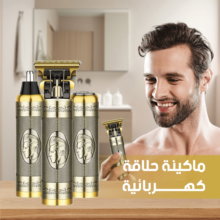 أداء لا يضاهى: لماذا آلة الحلاقة الكهربائية هو الأفضل في سوق الإمارات؟