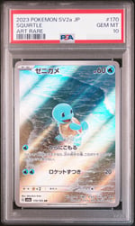 SQUIRTLE