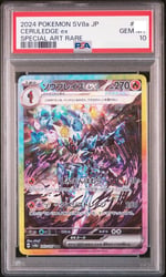 CERULEDGE ex