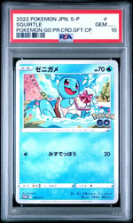 SQUIRTLE