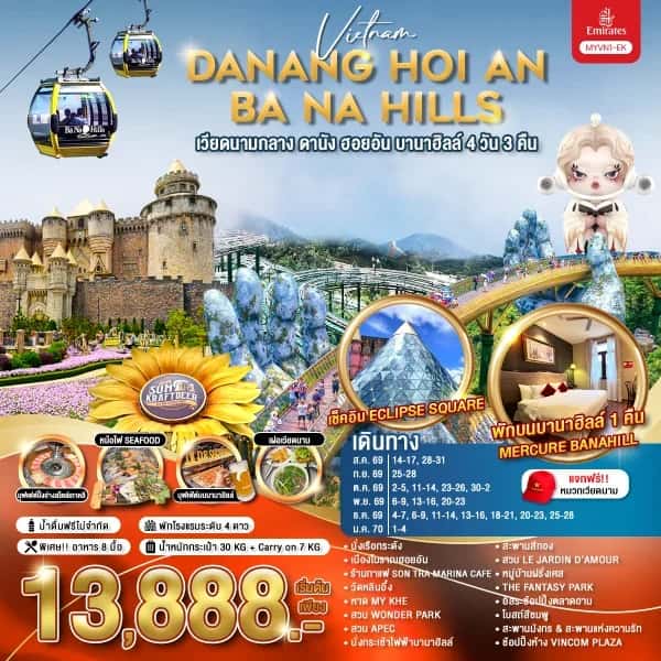 NT202605107-ทัวร์เวียดนามกลาง ดานัง ฮอยอัน บานาฮิลล์ 4 วัน 3 คืน-custom