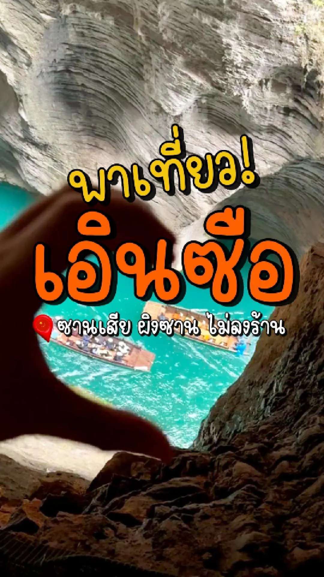 📣 Next Trip พาเที่ยว เอินซือ ซานเสีย ผิงซาน ไม่ลงร้าน 🇨🇳