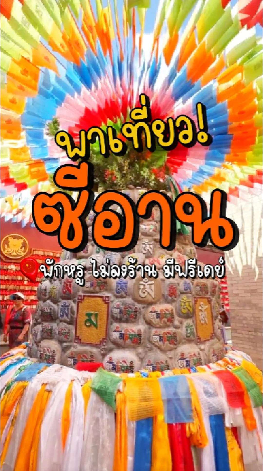 📣 Next Trip พาเที่ยว ซีอาน พักหรู ไม่ลงร้าน มีฟรีเดย์✨