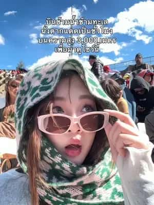 โชว์ Impression Lijiang ใต้ภูเขาหิมะมังกรหยก