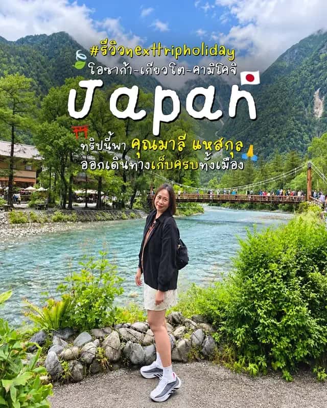 ลำธารใสและสะพานแขวน คามิโคจิ ญี่ปุ่น