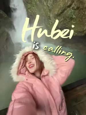 ยอดเขาเสินหนงติ่ง สะพานเทียนเซิง หูเป่ย์