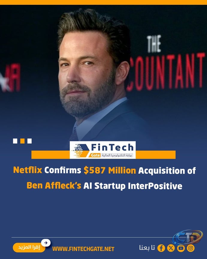 Netflix Confirms $587 Million Acquisition of Ben Affleck's AI Startup  InterPositive Details https://t.co/2nEbb92aKc #fintech_gate #Netflix  #Ben_Affleck's