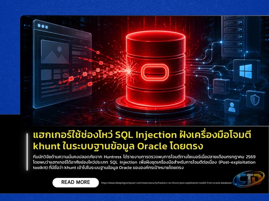 Hackers Use SQL Injection Vulnerability to Deploy khunt Attack Tool  Directly Inside Oracle Database - Thailand Computer Emergency Response Team  (ThaiCERT)