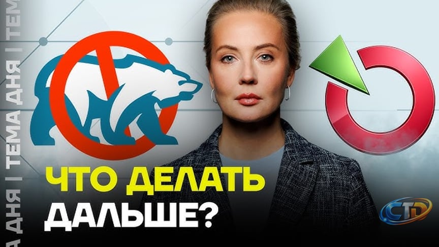 Yabloko has been removed." What's next? Navalnaya's plan. What to do in the  State Duma elections? - YouTube