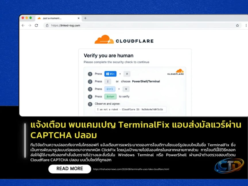 Warning: TerminalFix Campaign Delivers Malware Through Fake CAPTCHA Pages -  Thailand Computer Emergency Response Team (ThaiCERT)