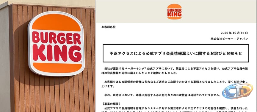 Burger King Japan says data of more than 11 million members was leaked |  TechTurk