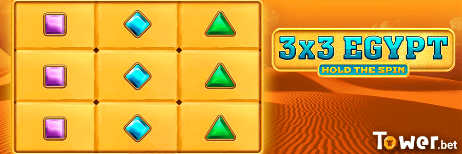 2_3X3_Egypt_gameplay.png