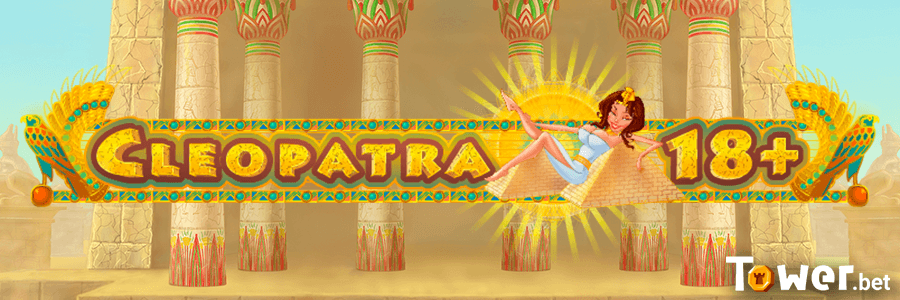 1_Cleopatra_18+_main.png