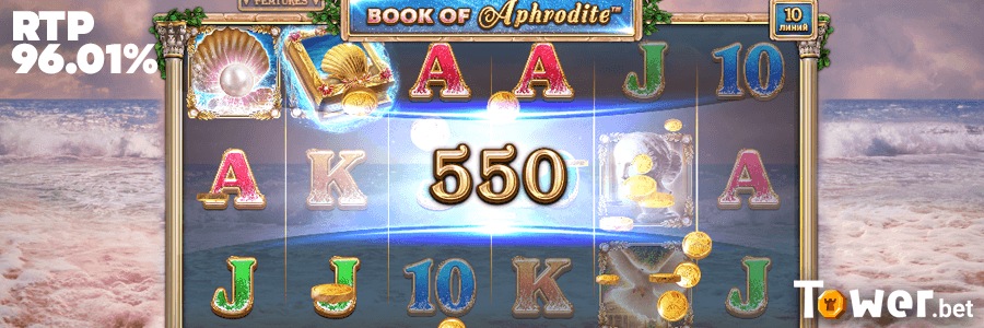 3_Book_Of_Aphrodite_rtp.png