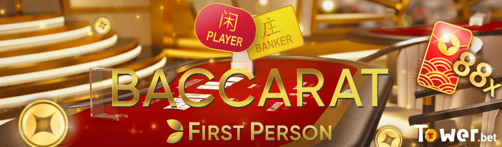 1_First_Person_Baccarat_main.png