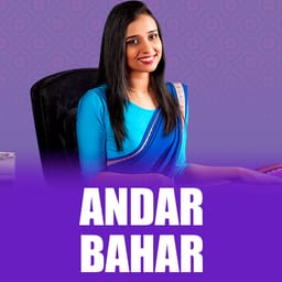 Andar Bahar image