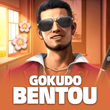 Gokudo Bentou image