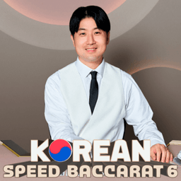 Korean Speed Baccarat 6 image