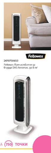 fellowes-prechistvatel-za-vazduh-dx5-aeramax-do-8-m2