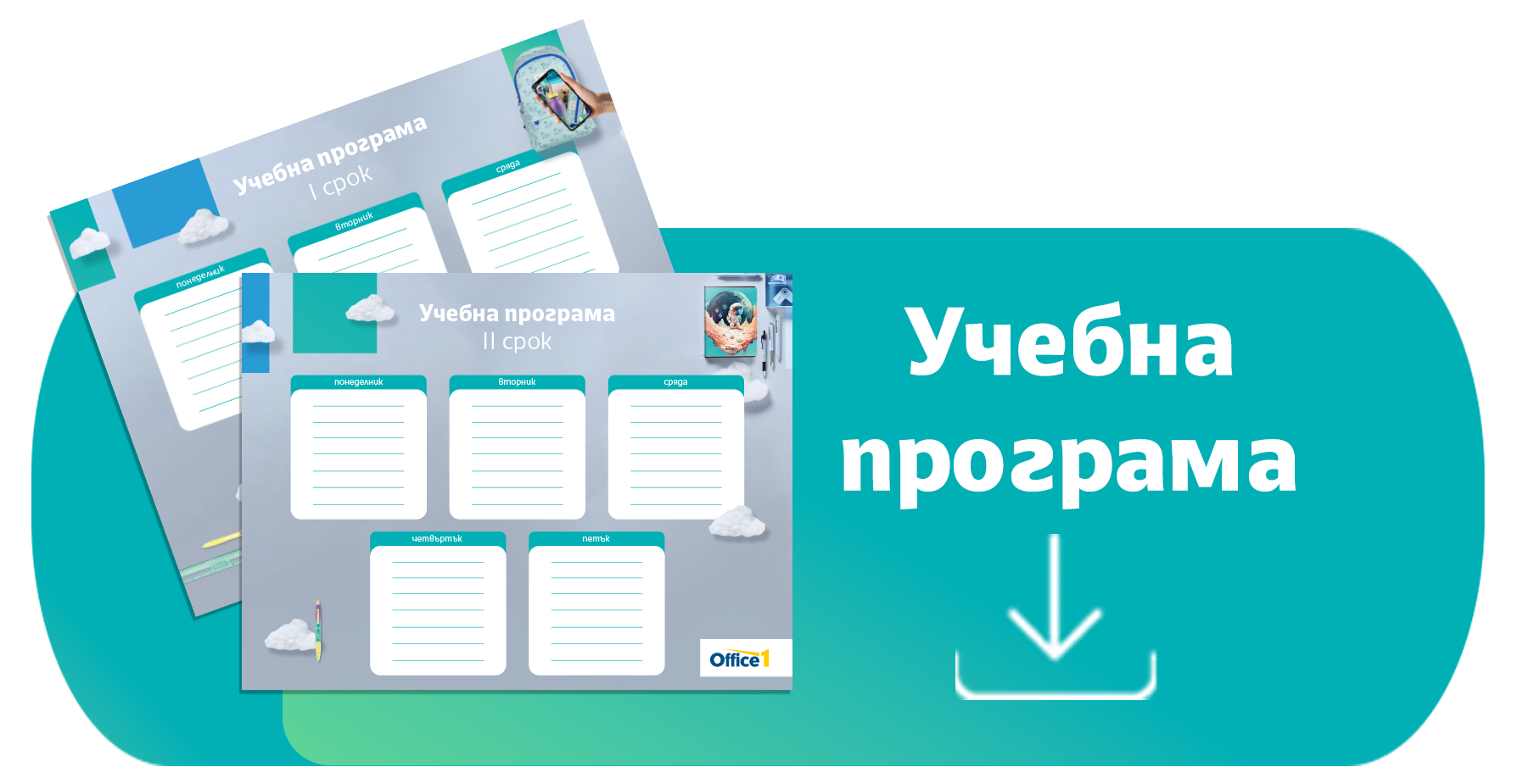 Учебна програма