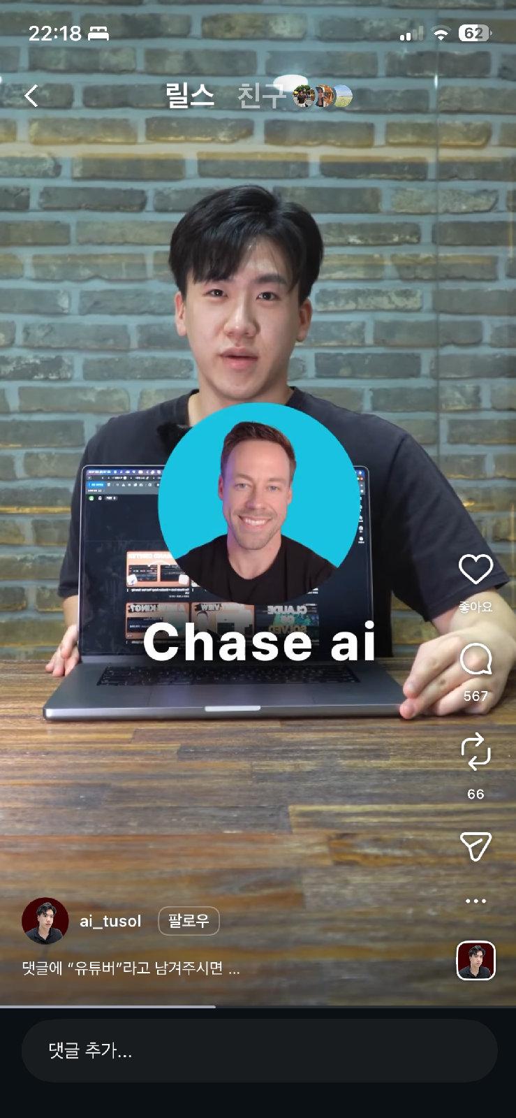Chase ai 이미지 1/1