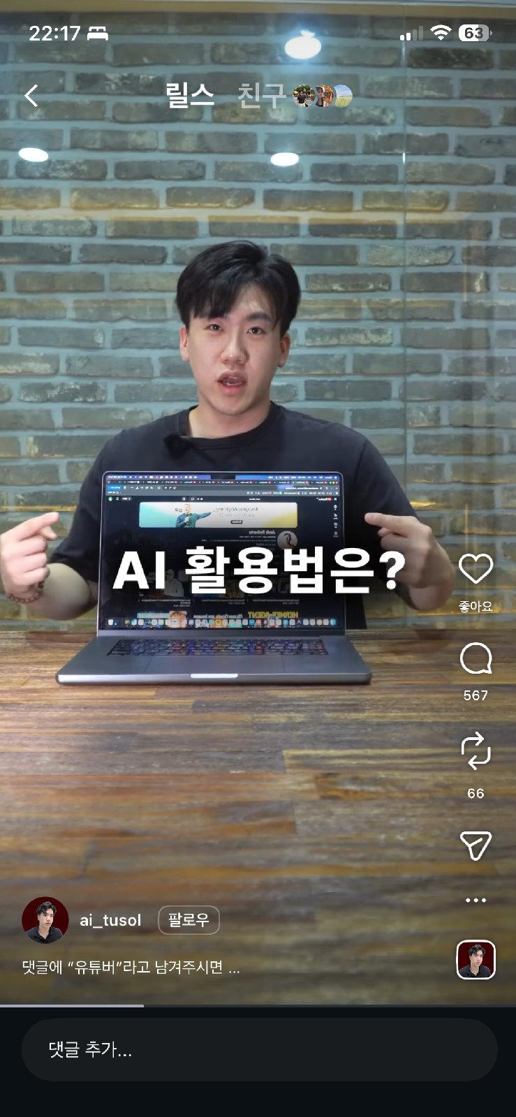 AI 활용법💕 이미지 1/1