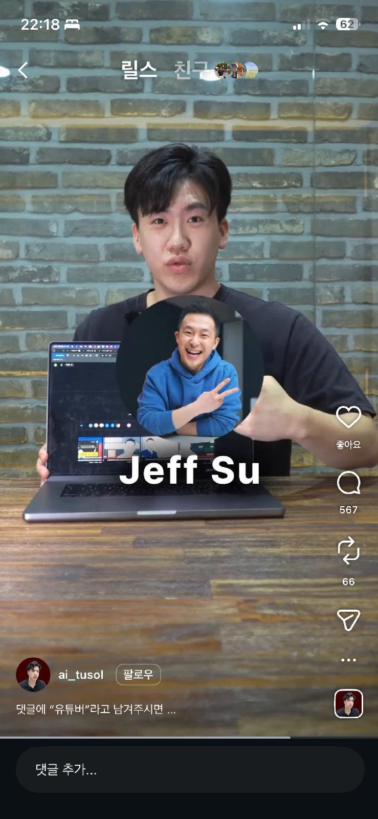 Jeff Su 이미지 1/1