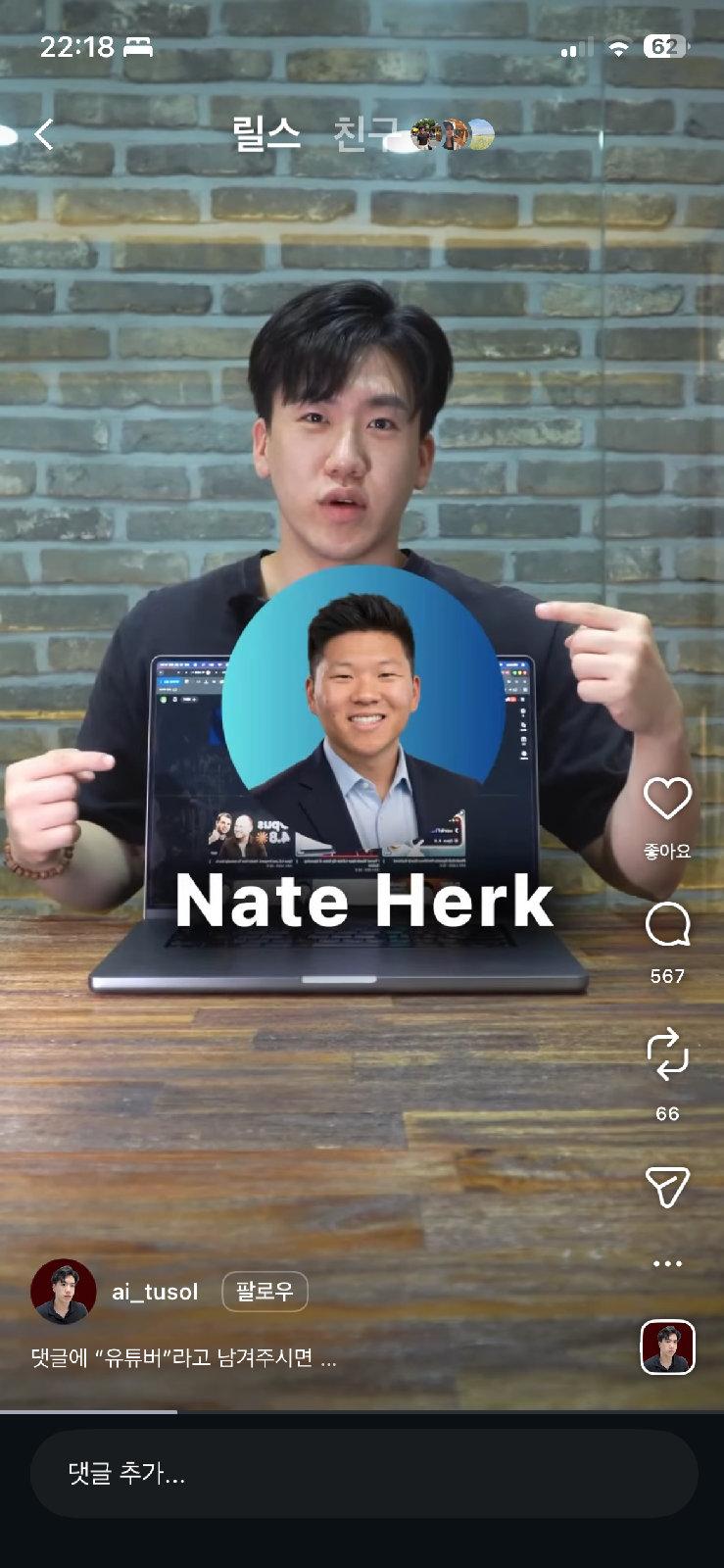 Nate Herk 이미지 1/1