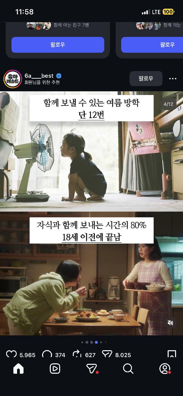 자녀와 함께하는 여름방학 활동 이미지 1/1