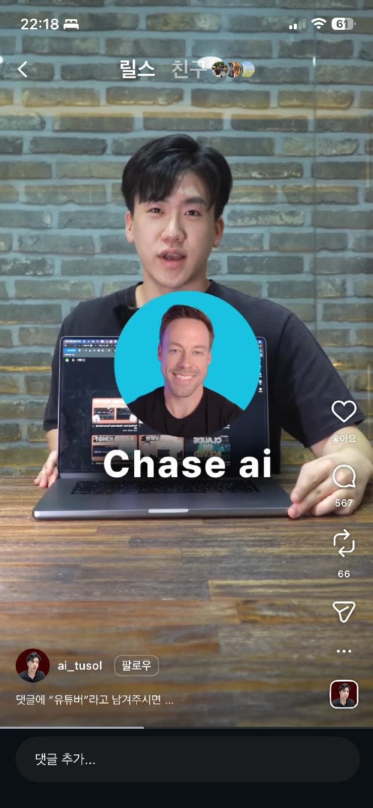 Chase ai 이미지 1/1