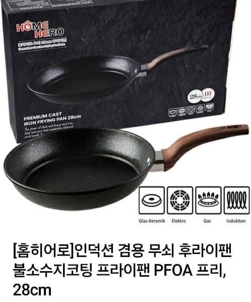 후라이펜 이미지 1/1