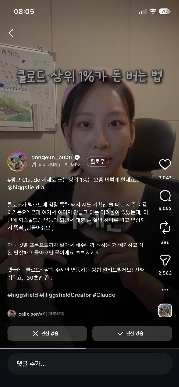 클로드 AI 활용법 강의 콘텐츠 이미지 1/1