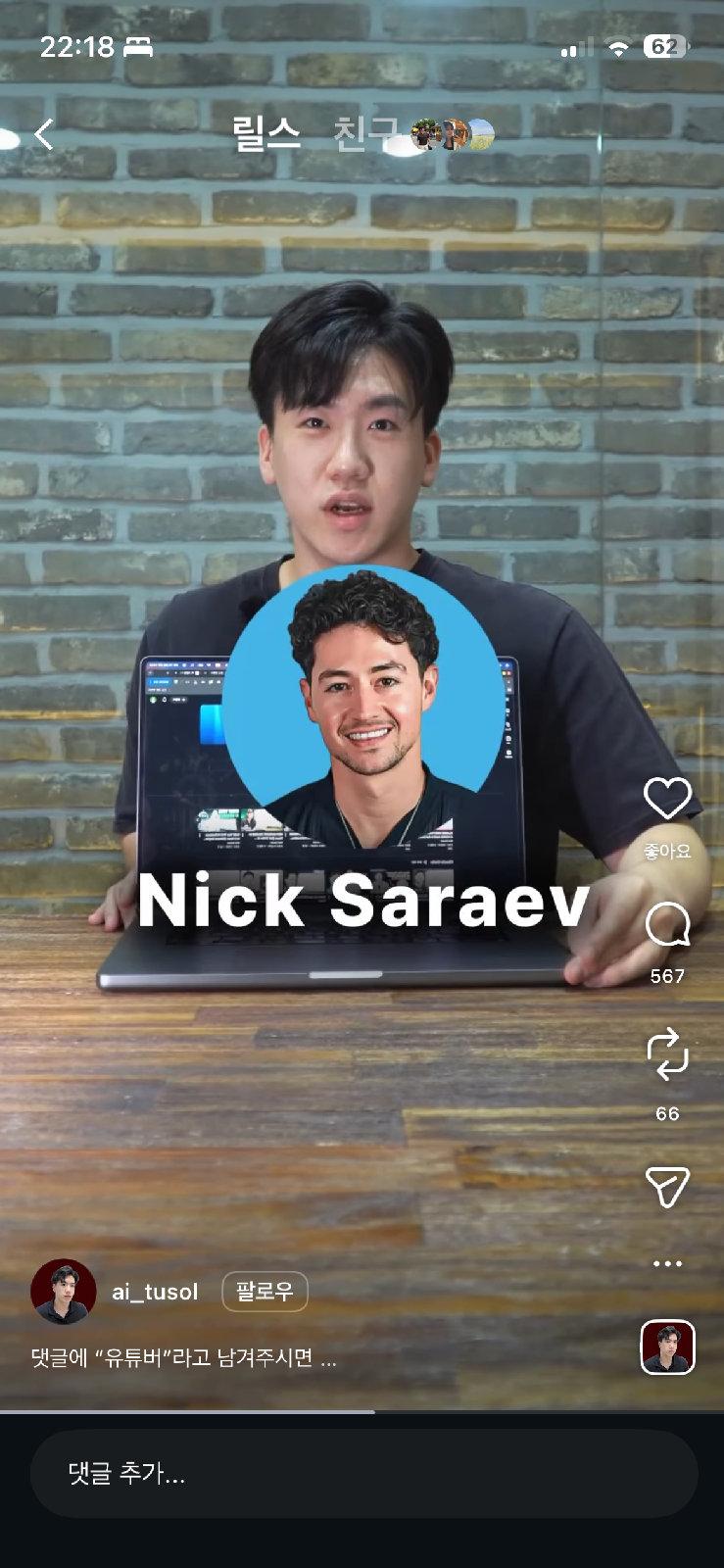 Nick Saraev