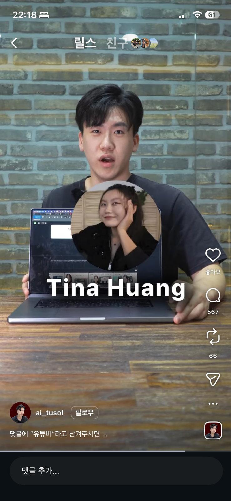 Tina Huang 이미지 1/1