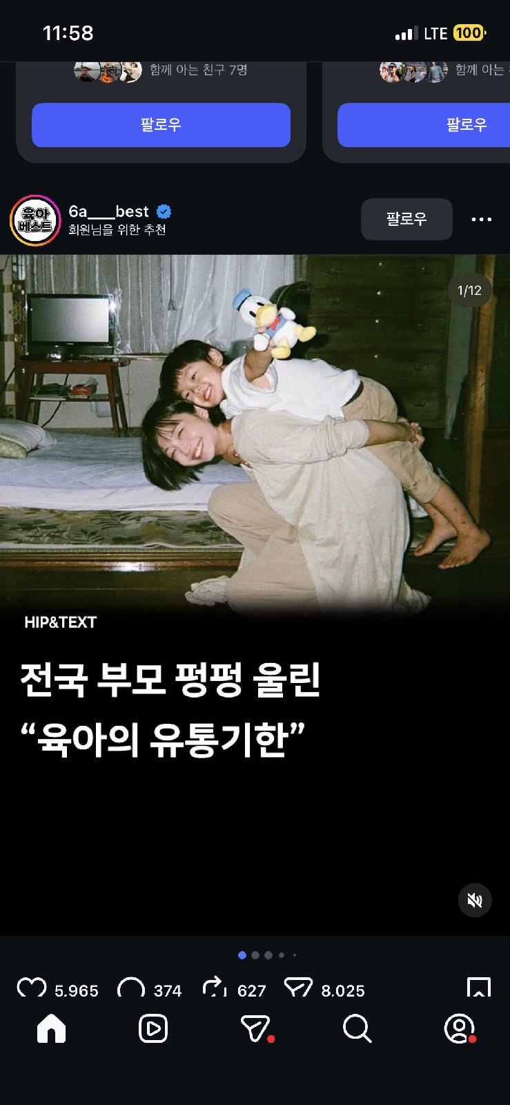 힙앤텍스트 육아 콘텐츠 굿즈 이미지 1/1