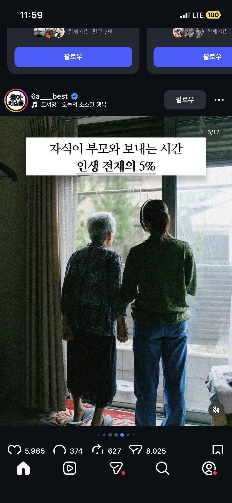 가족 감성 카드뉴스 이미지 이미지 1/1