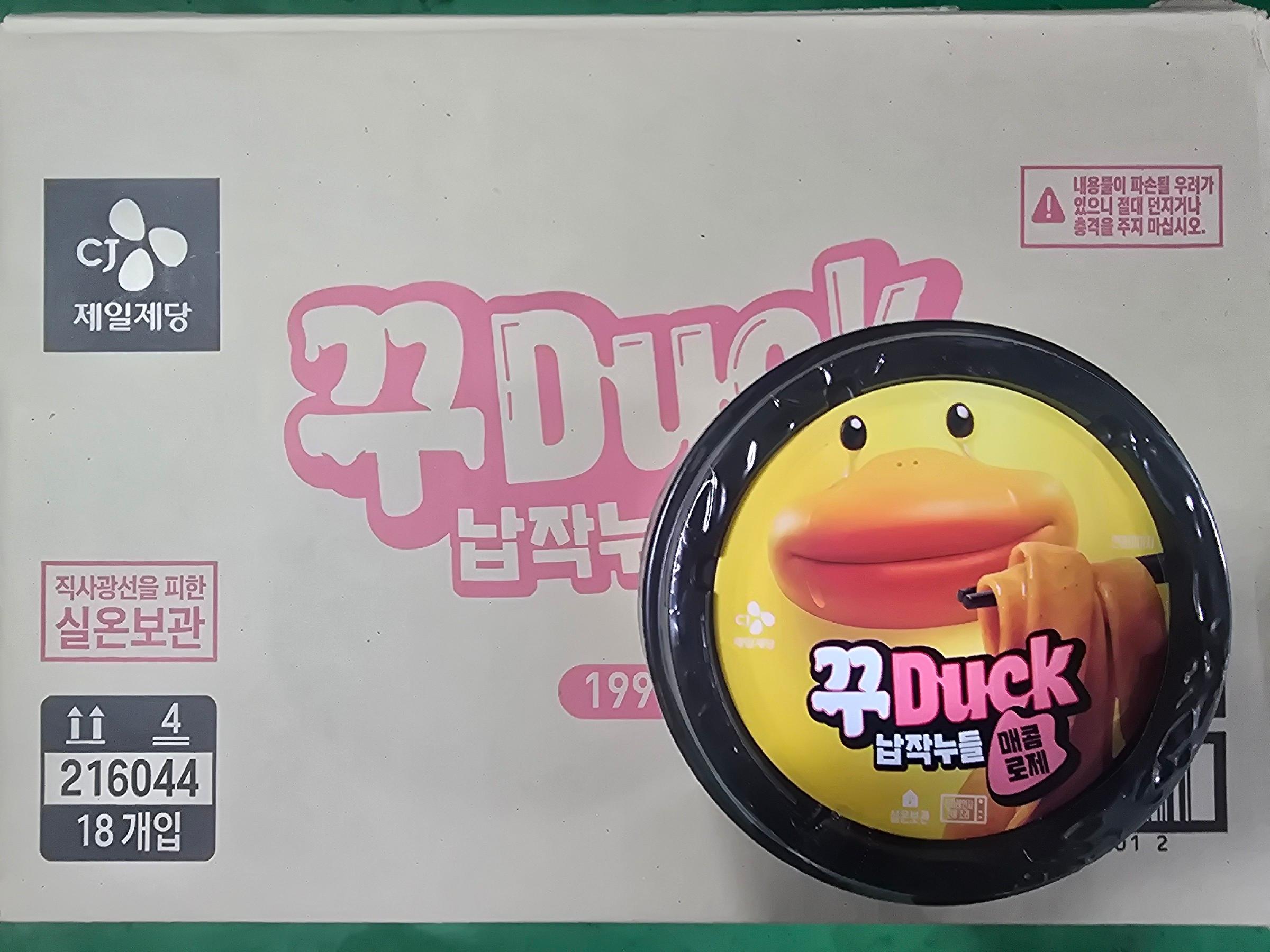 꾸Duck 납작누들 매콤로제 18개입(택배비 포함,유효기간:~12/2) 이미지 1/1
