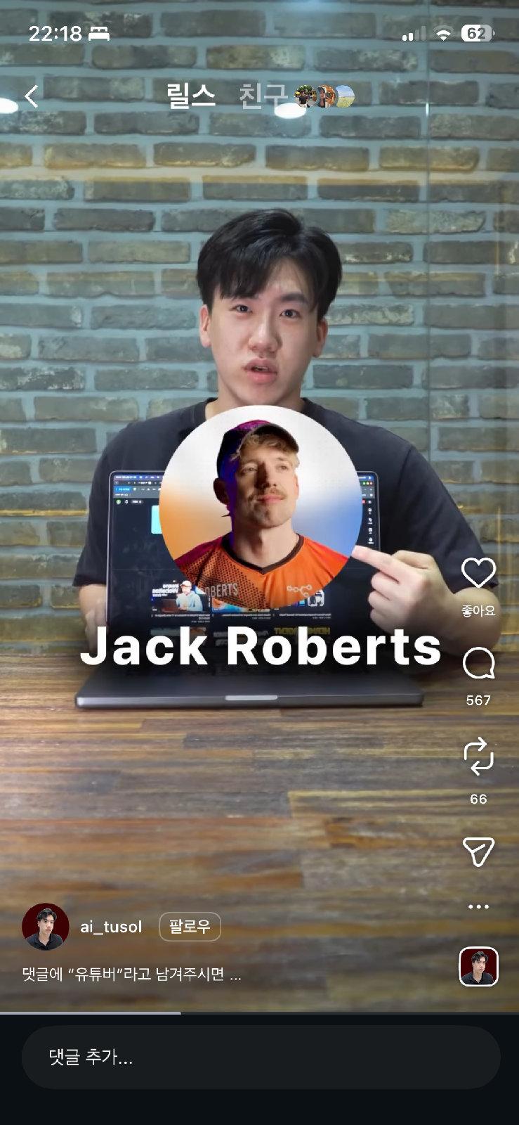 Jack Roberts 이미지 1/1