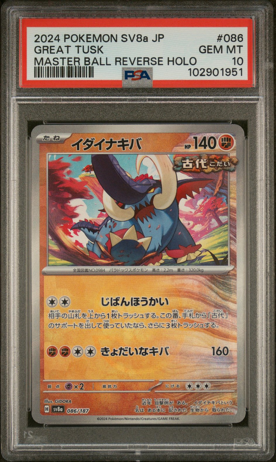 2024 POKEMON JPN SV8A-TERASTAL FEST EX #086 GREAT TUSK PSA 10 - Main Image