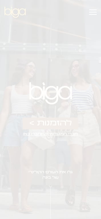 רשת ביגה | חוויית בולנז'רי-פטיסרי פרימיום