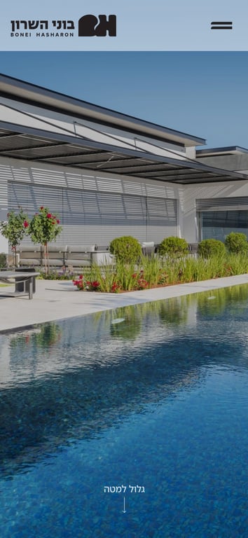 בוני השרון | בניית בתי יוקרה בהתאמה אישית