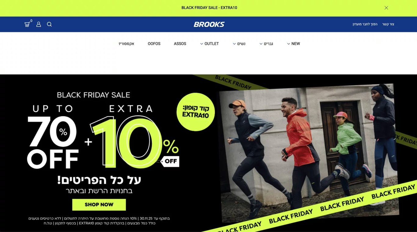 ברוקס ישראל | נעלי וביגוד ריצה מובילים