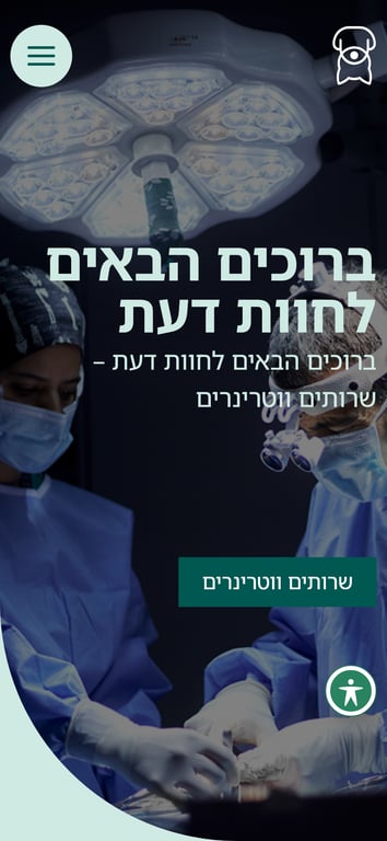 חוות דעת | מרכז ווטרינרי מוביל