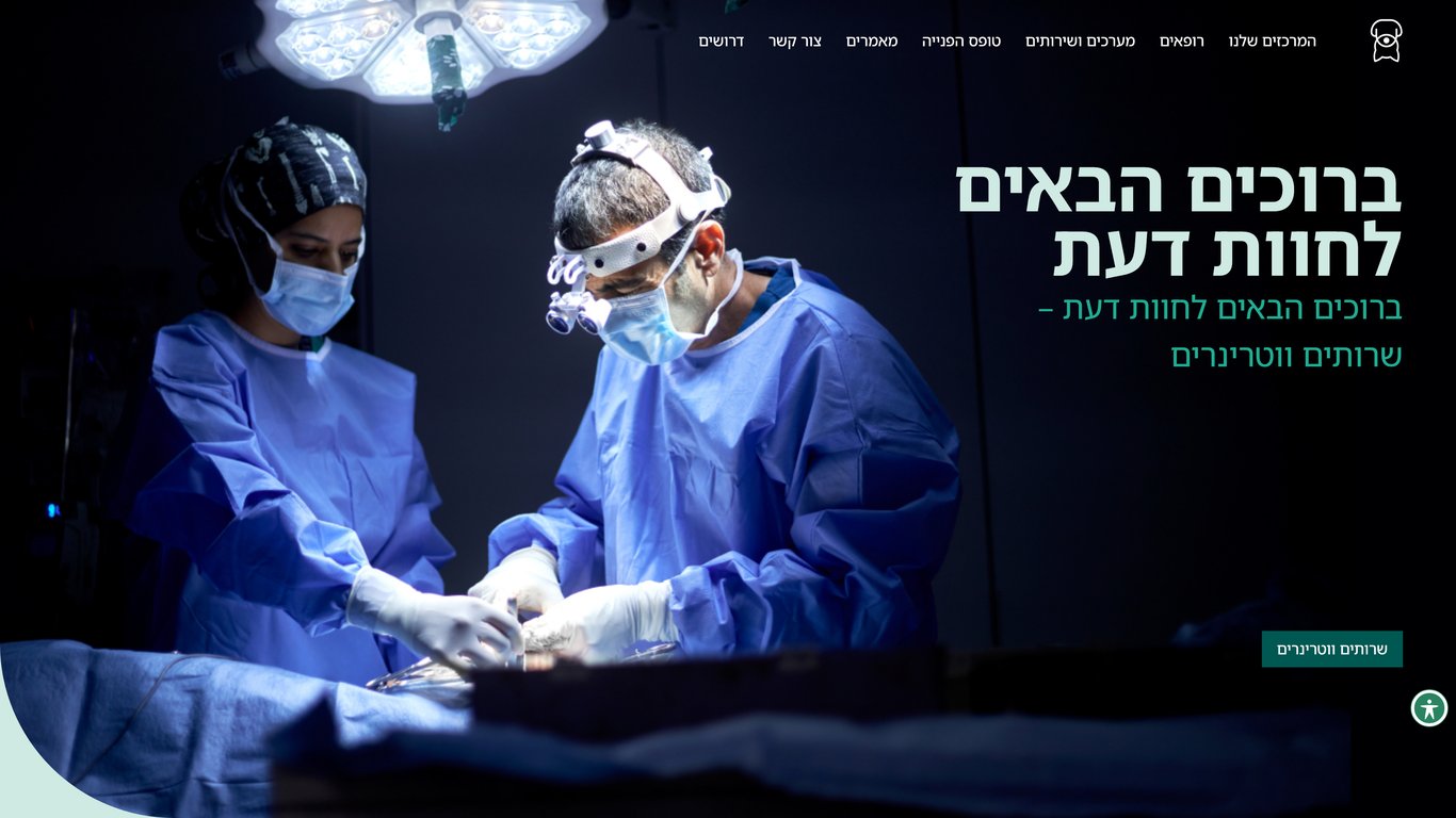 חוות דעת | מרכז ווטרינרי מוביל