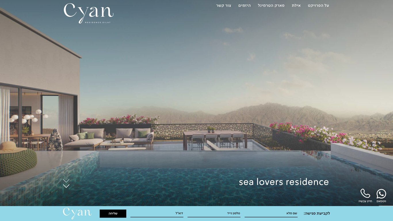 סיאן אילת | קומפלקס בוטיק עירוני-מדברי