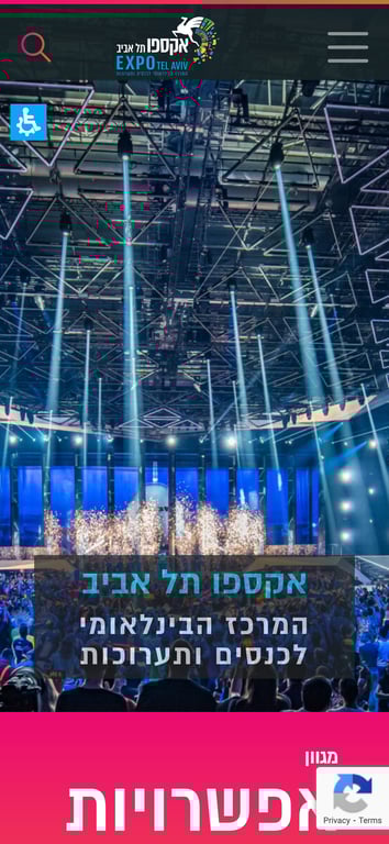 אקספו תל אביב | מרכז הכנסים והתערוכות הבינלאומי