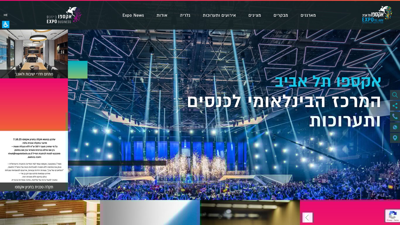 אקספו תל אביב | מרכז הכנסים והתערוכות הבינלאומי