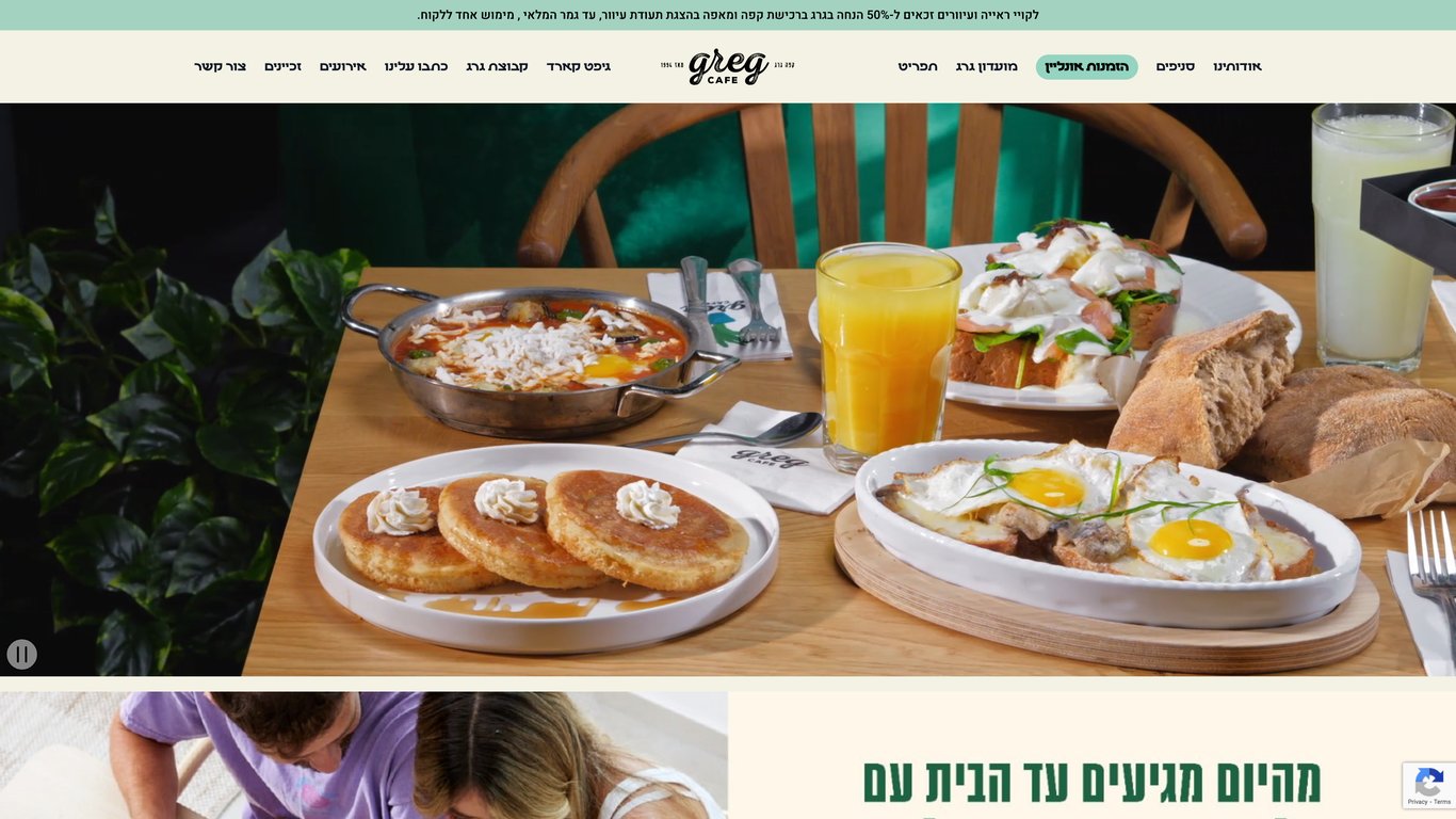 קפה גרג | חוויית קפה איכותית וייחודית